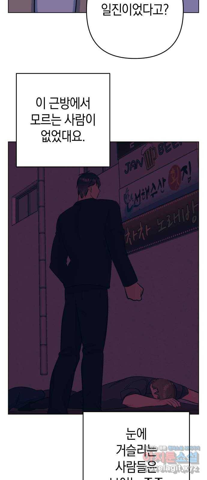 다꾸남 40화 반대 8