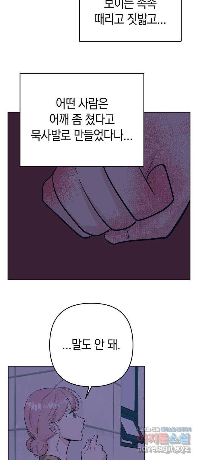다꾸남 40화 반대 9