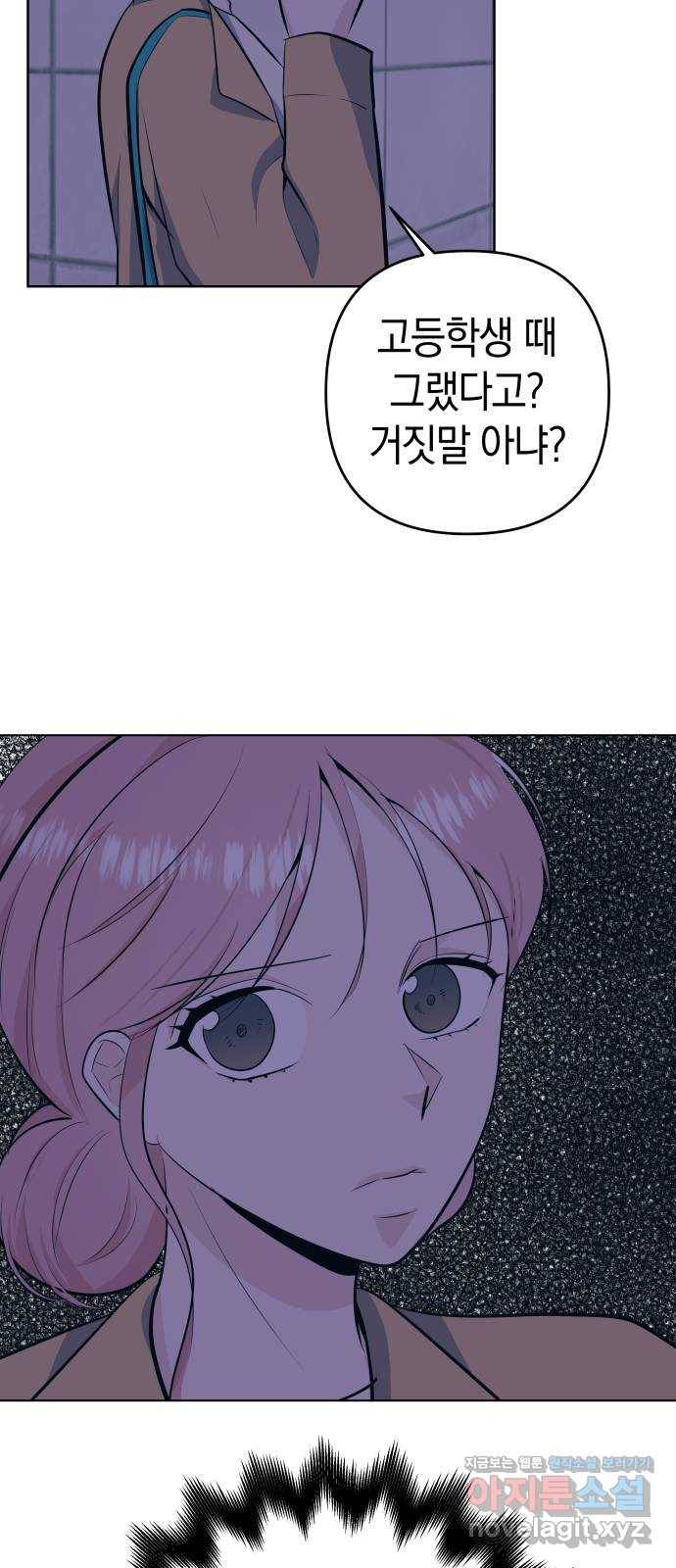 다꾸남 40화 반대 10