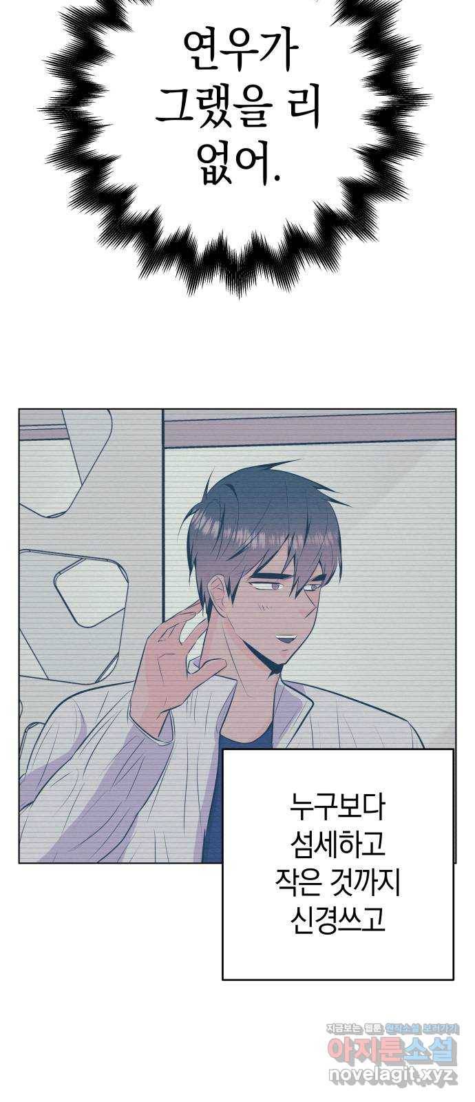 다꾸남 40화 반대 11