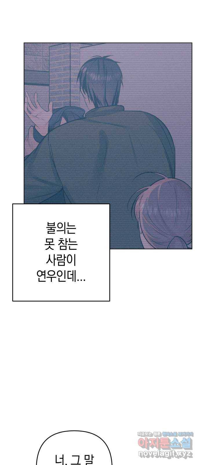 다꾸남 40화 반대 12