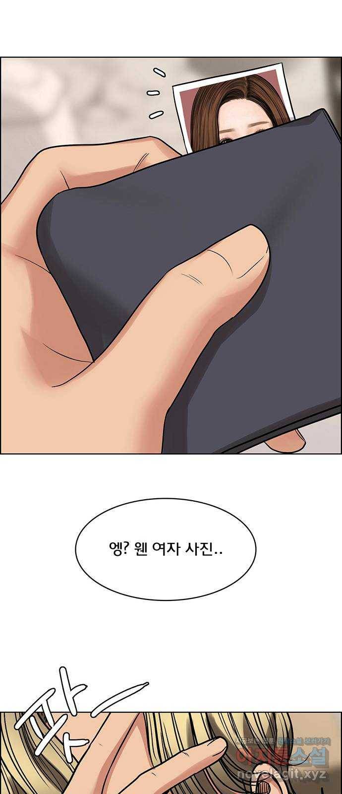 여신강림 202화 1