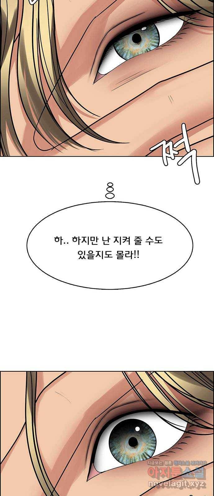 여신강림 202화 3