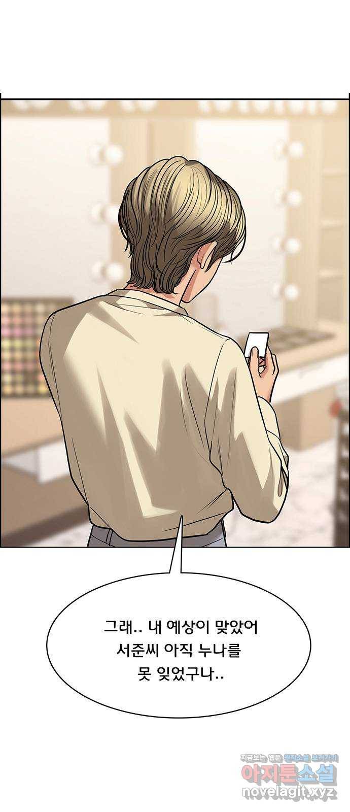여신강림 202화 10
