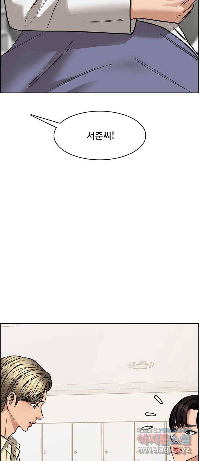 여신강림 202화 12