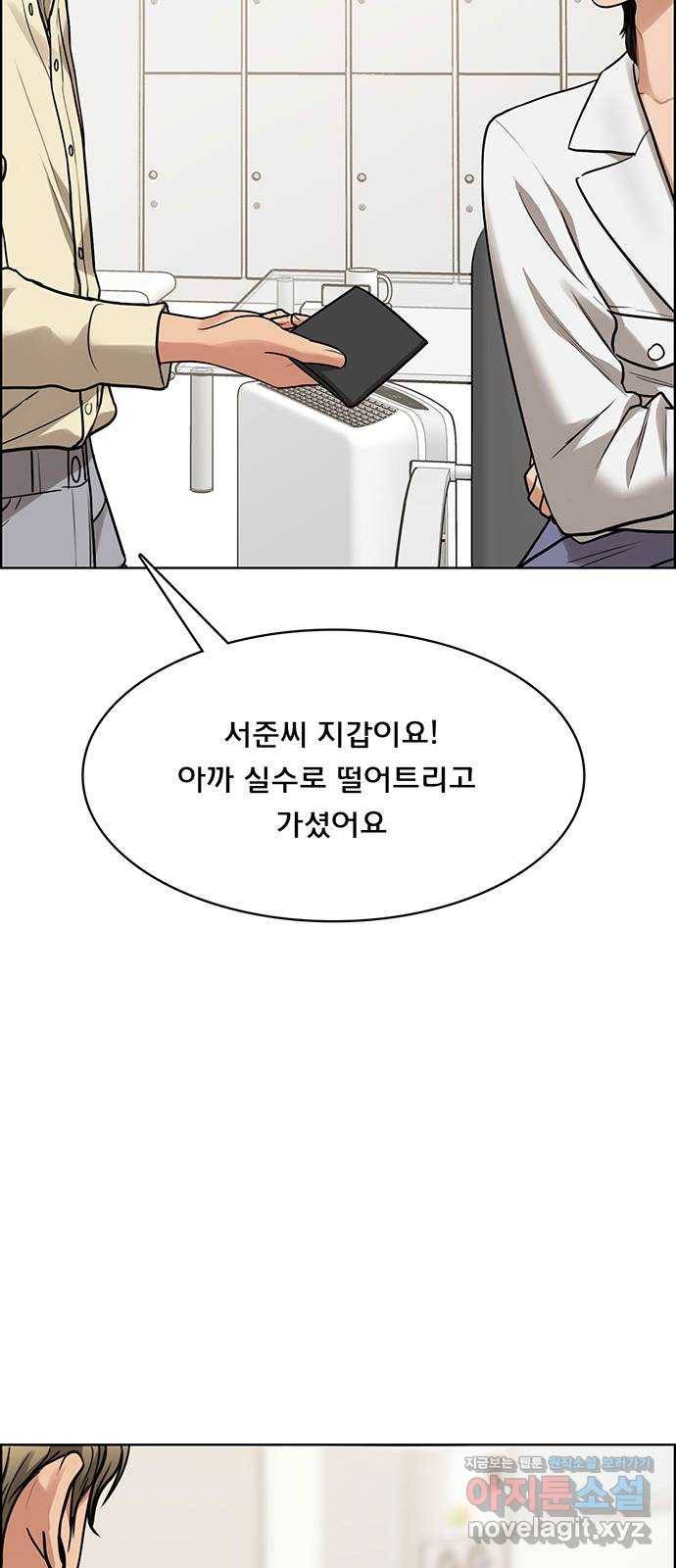 여신강림 202화 13