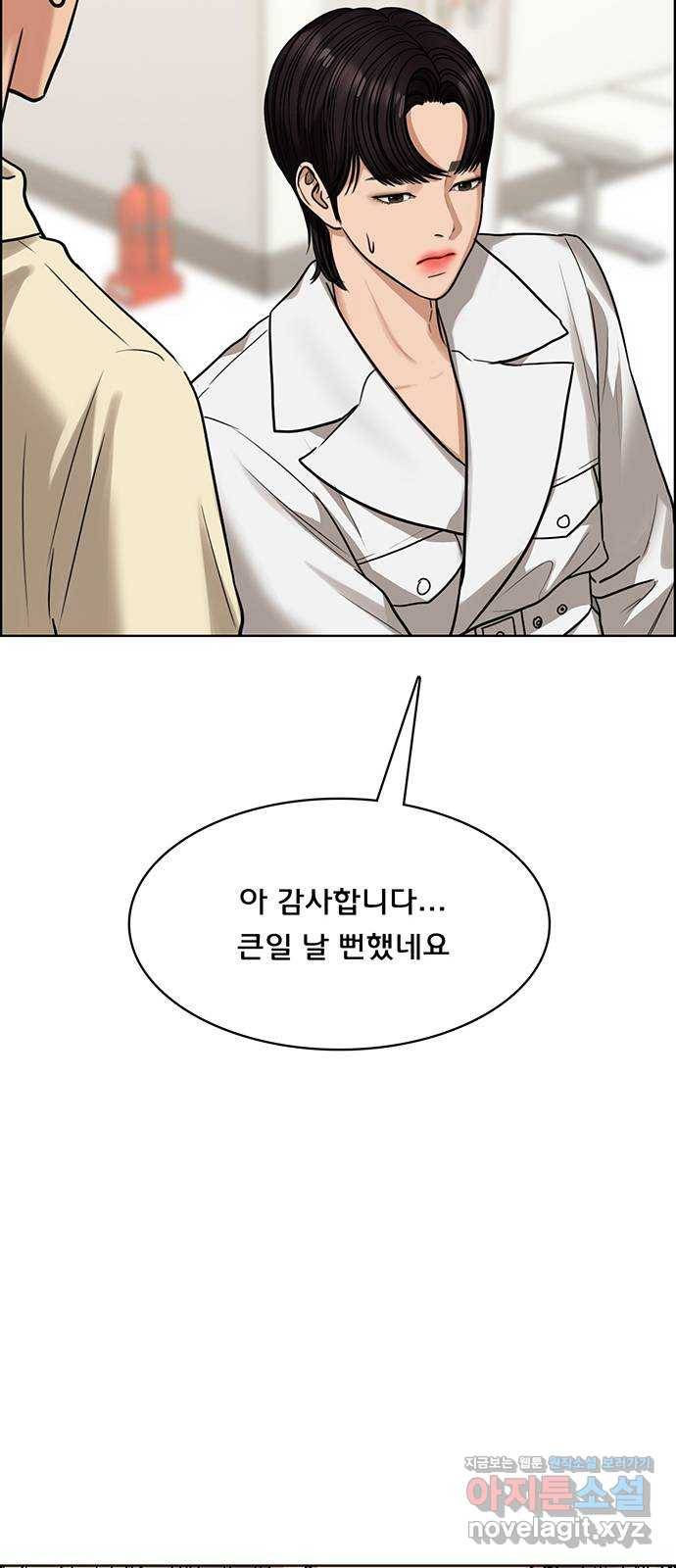 여신강림 202화 14