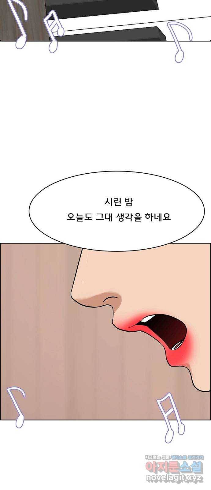 여신강림 202화 24