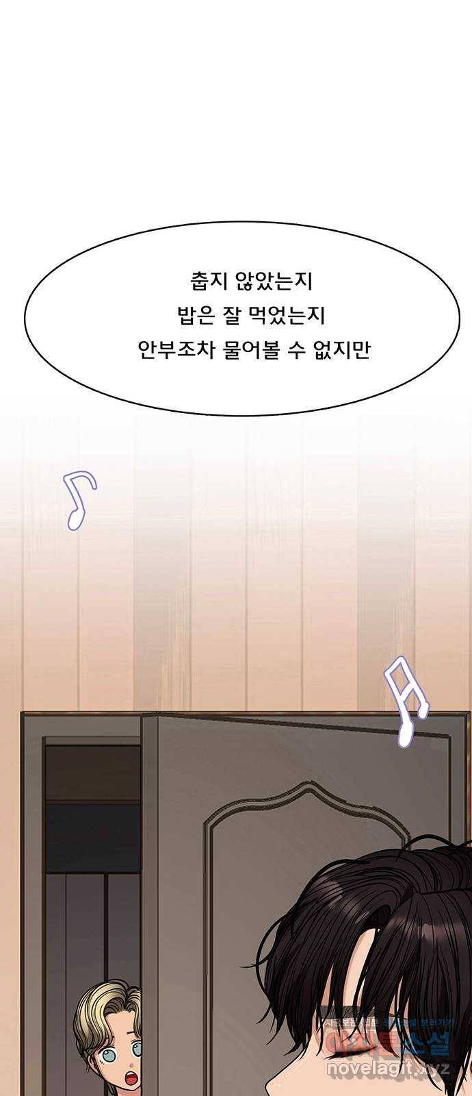 여신강림 202화 25
