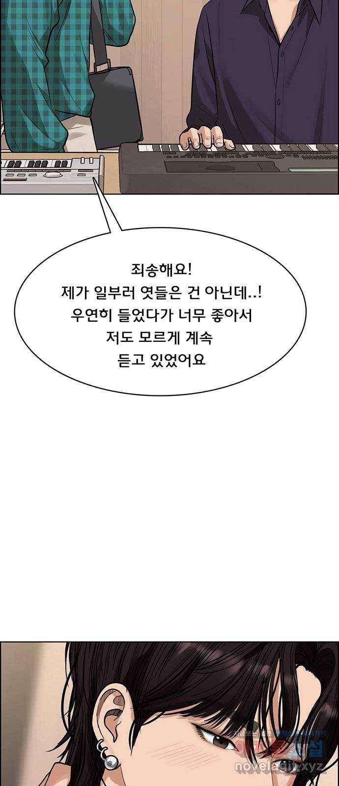여신강림 202화 30