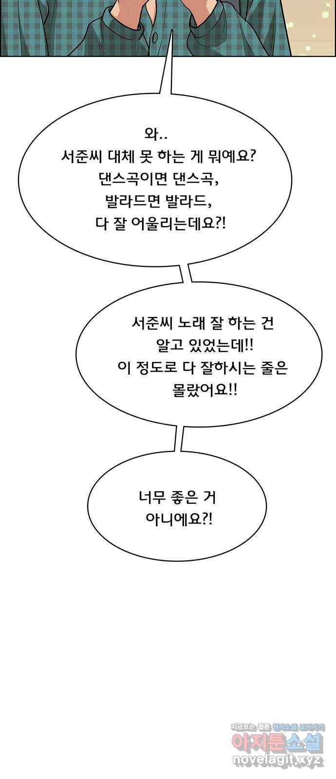 여신강림 202화 32