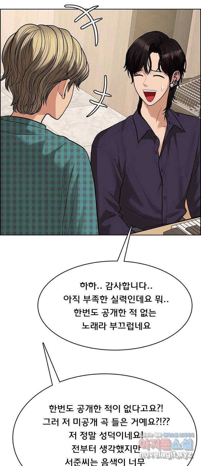 여신강림 202화 33