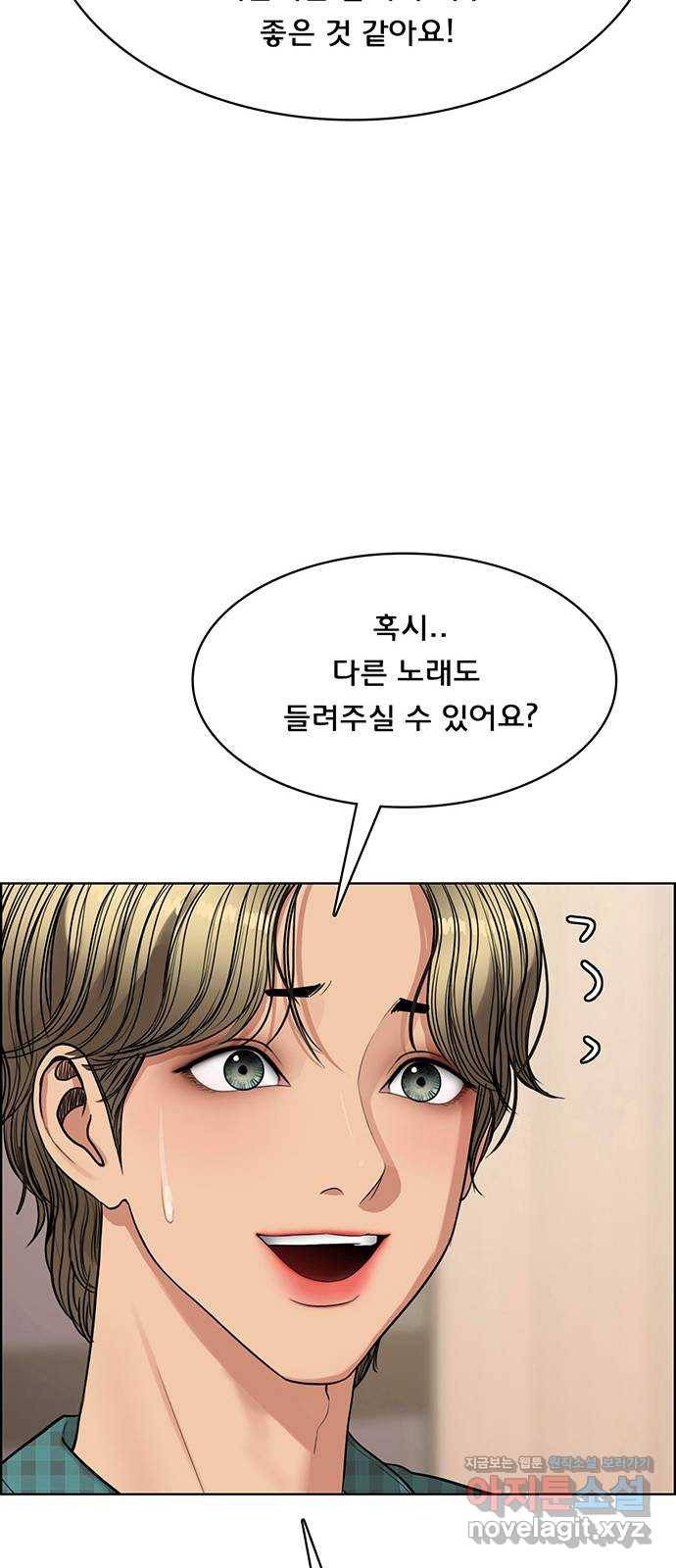 여신강림 202화 34