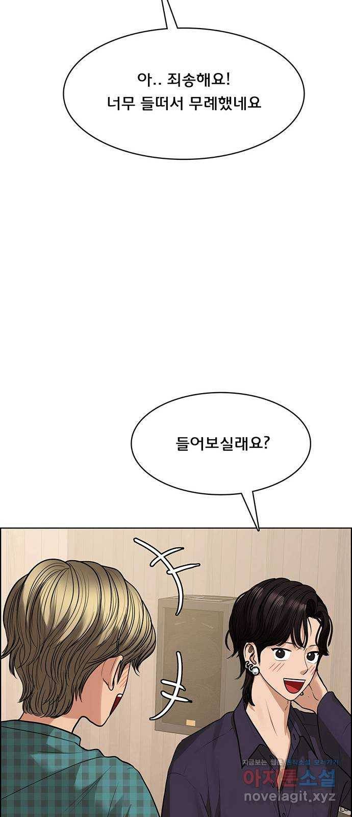 여신강림 202화 35