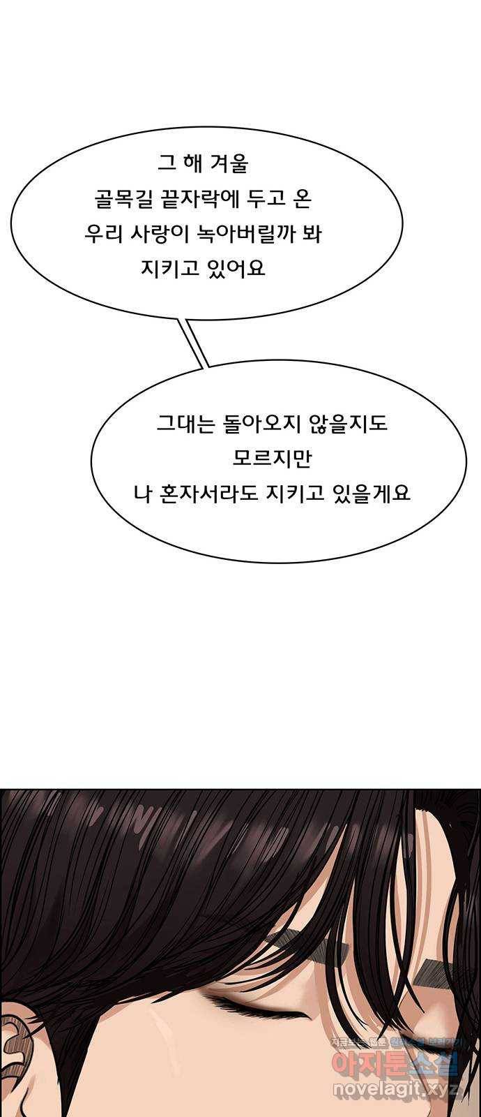 여신강림 202화 37