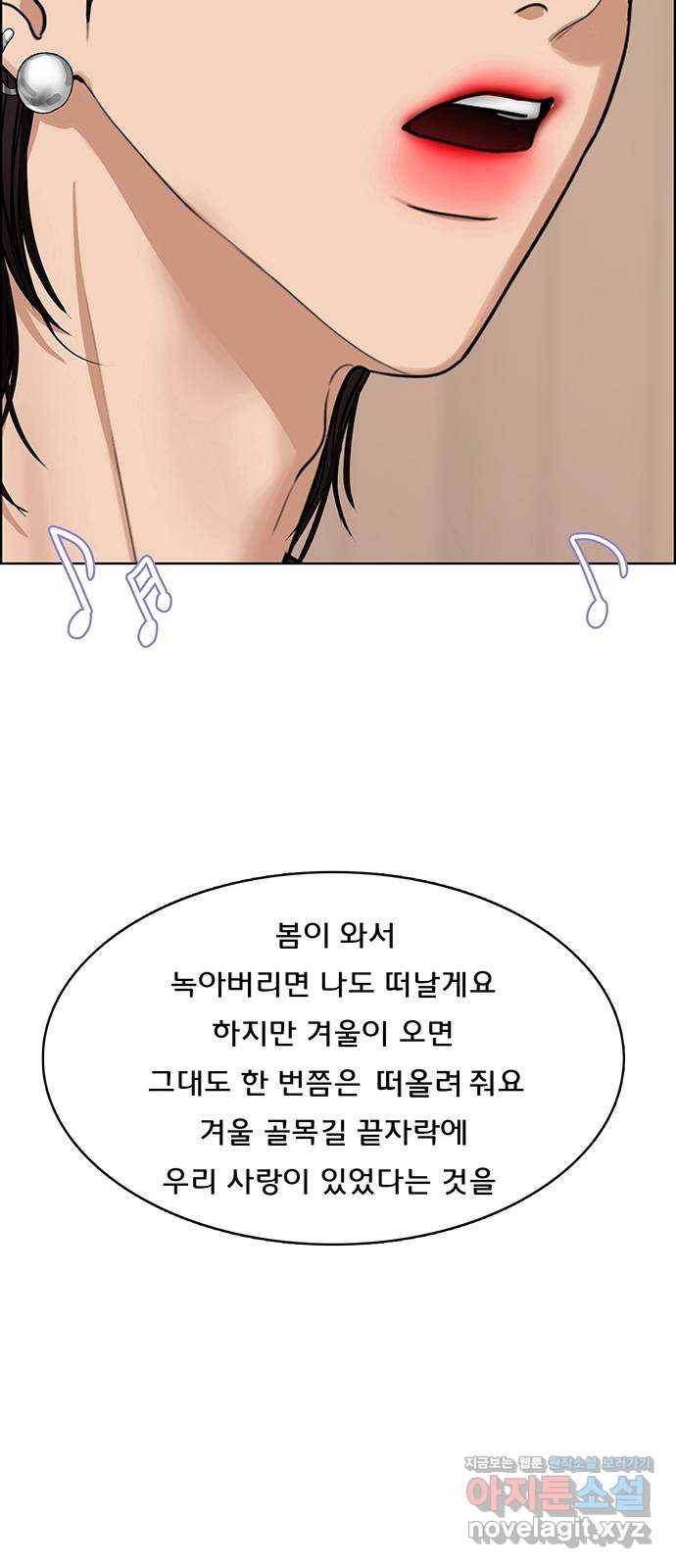 여신강림 202화 38
