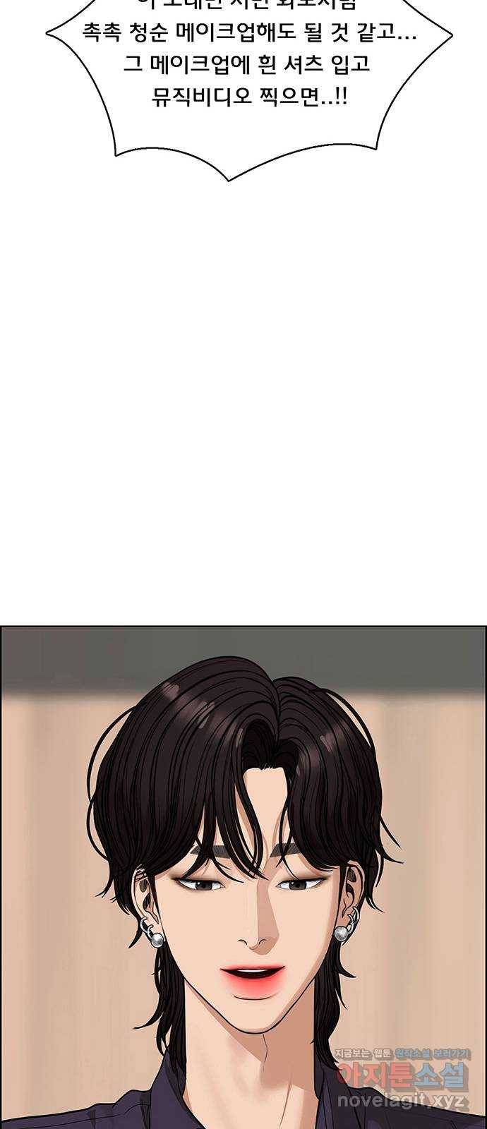 여신강림 202화 40