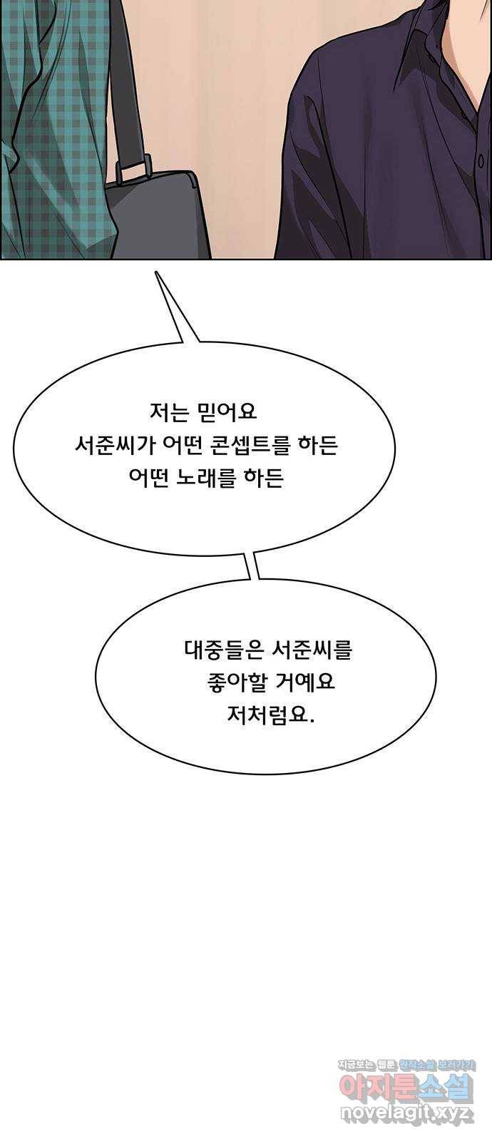여신강림 202화 45