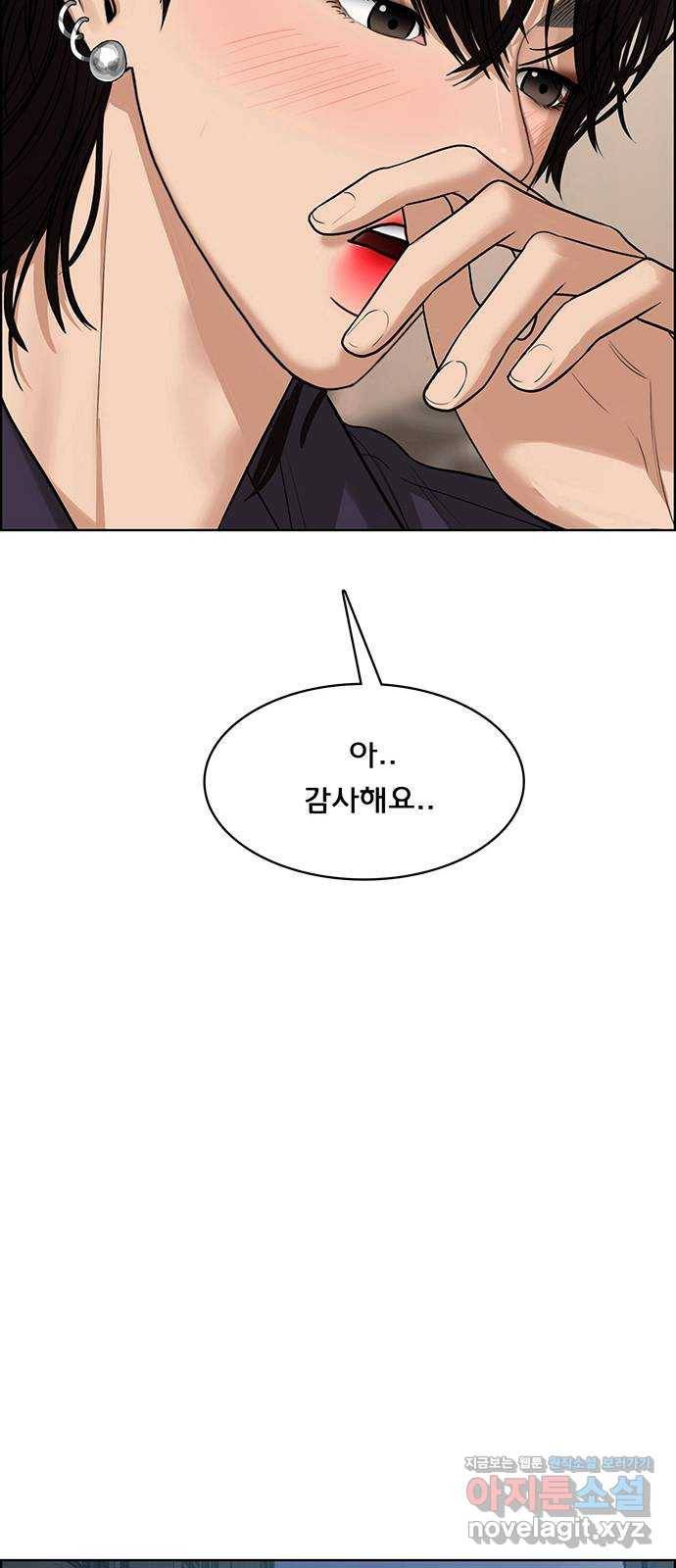 여신강림 202화 47