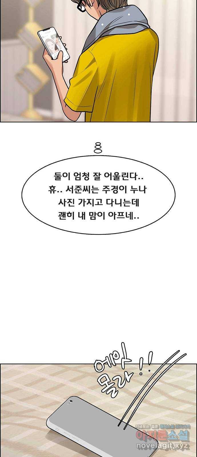 여신강림 202화 51