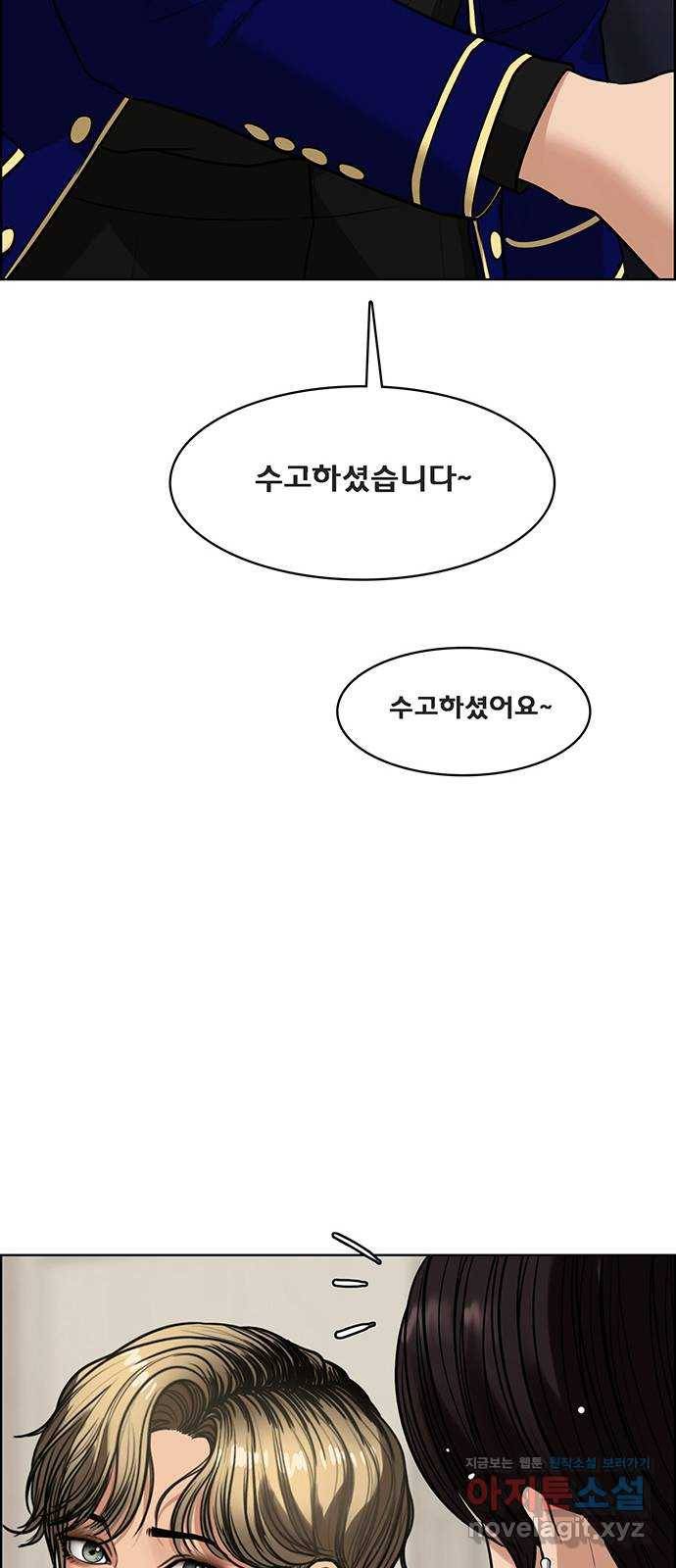 여신강림 202화 54