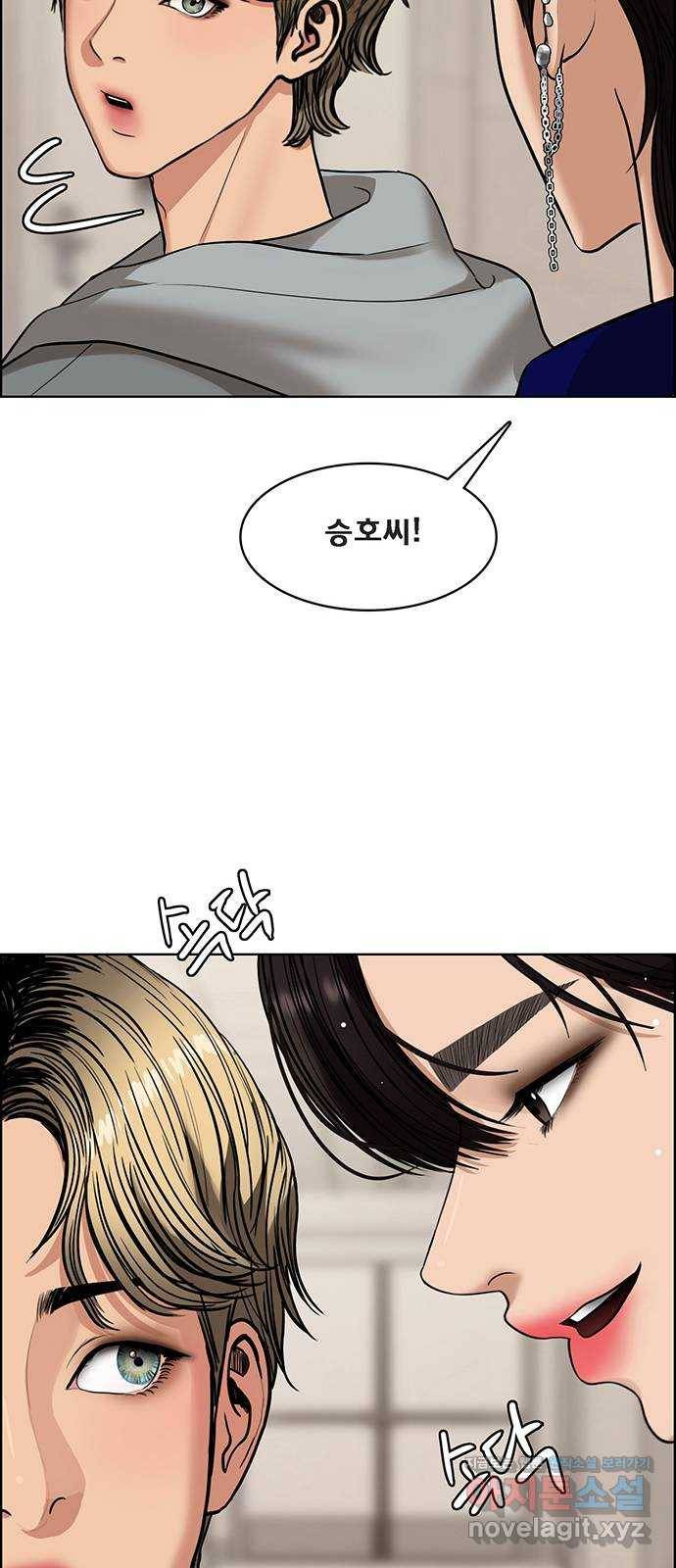 여신강림 202화 55