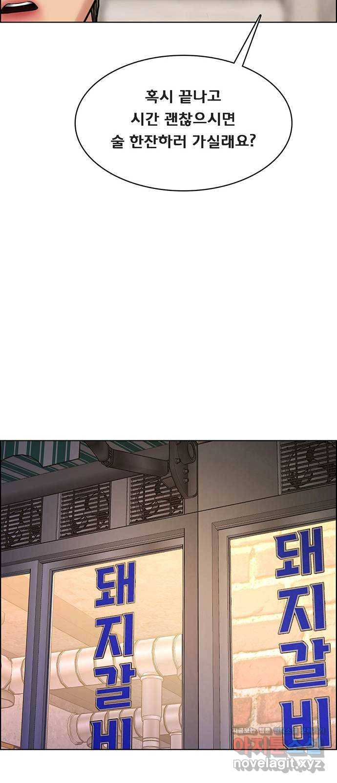 여신강림 202화 56