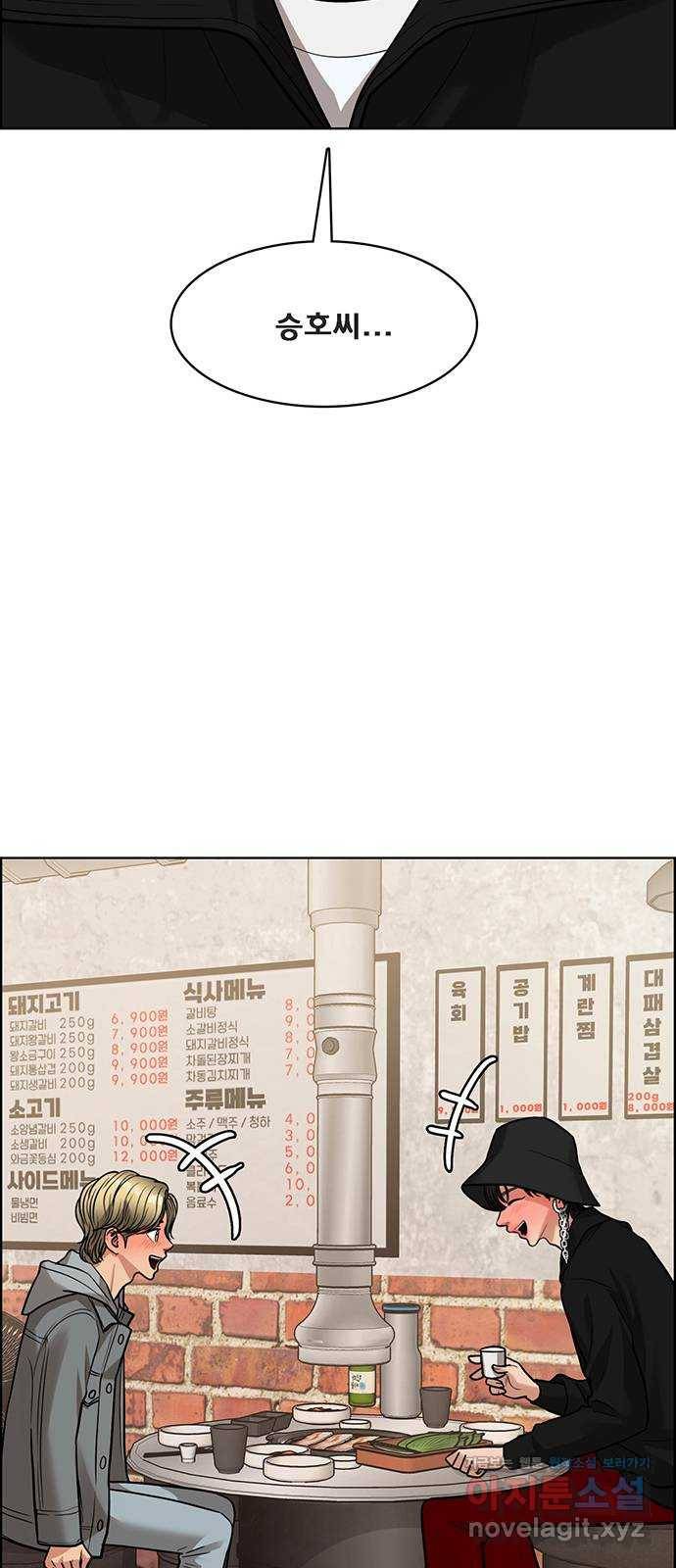 여신강림 202화 62