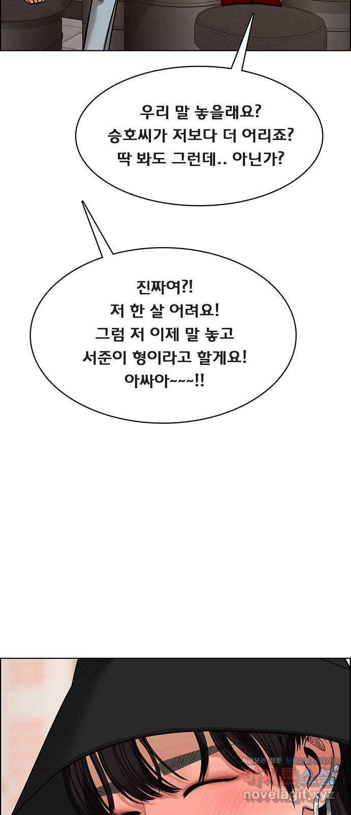 여신강림 202화 63