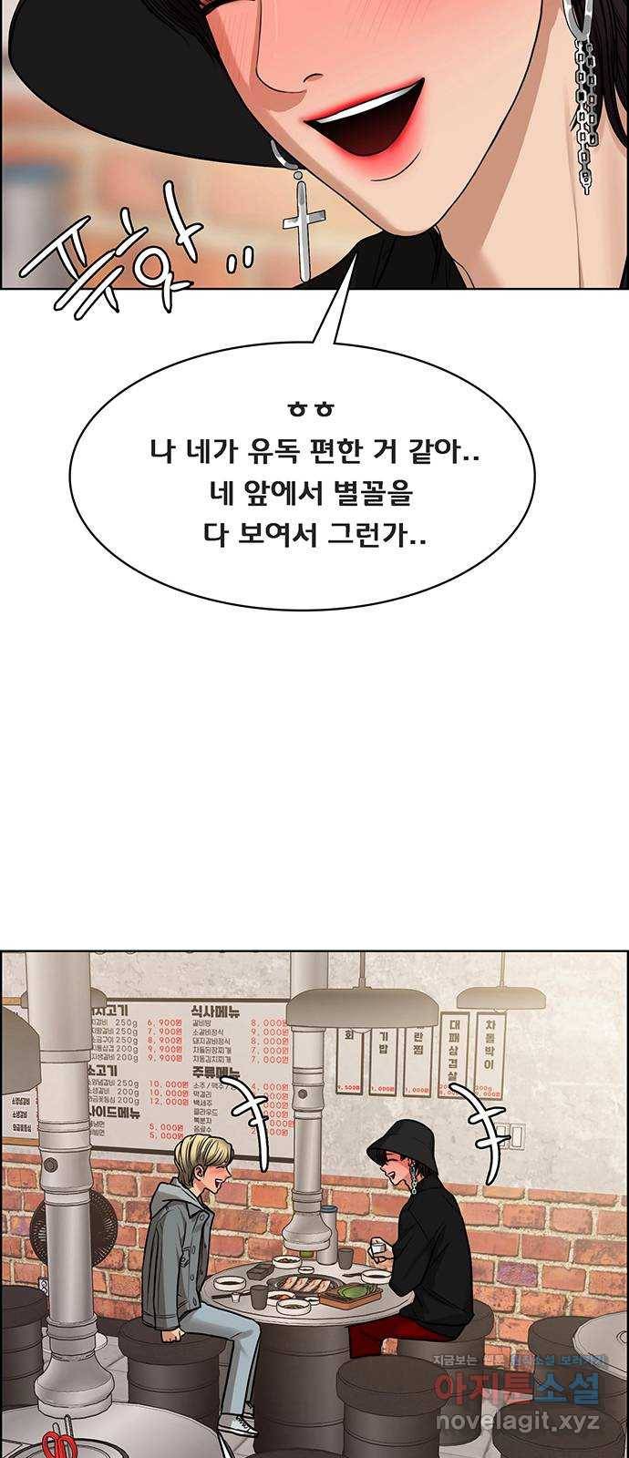 여신강림 202화 64