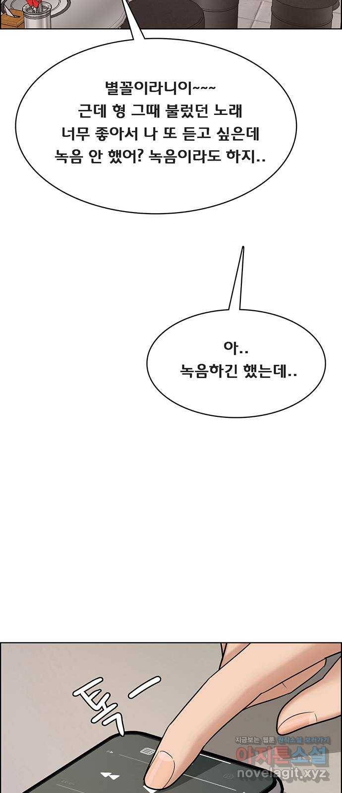 여신강림 202화 65