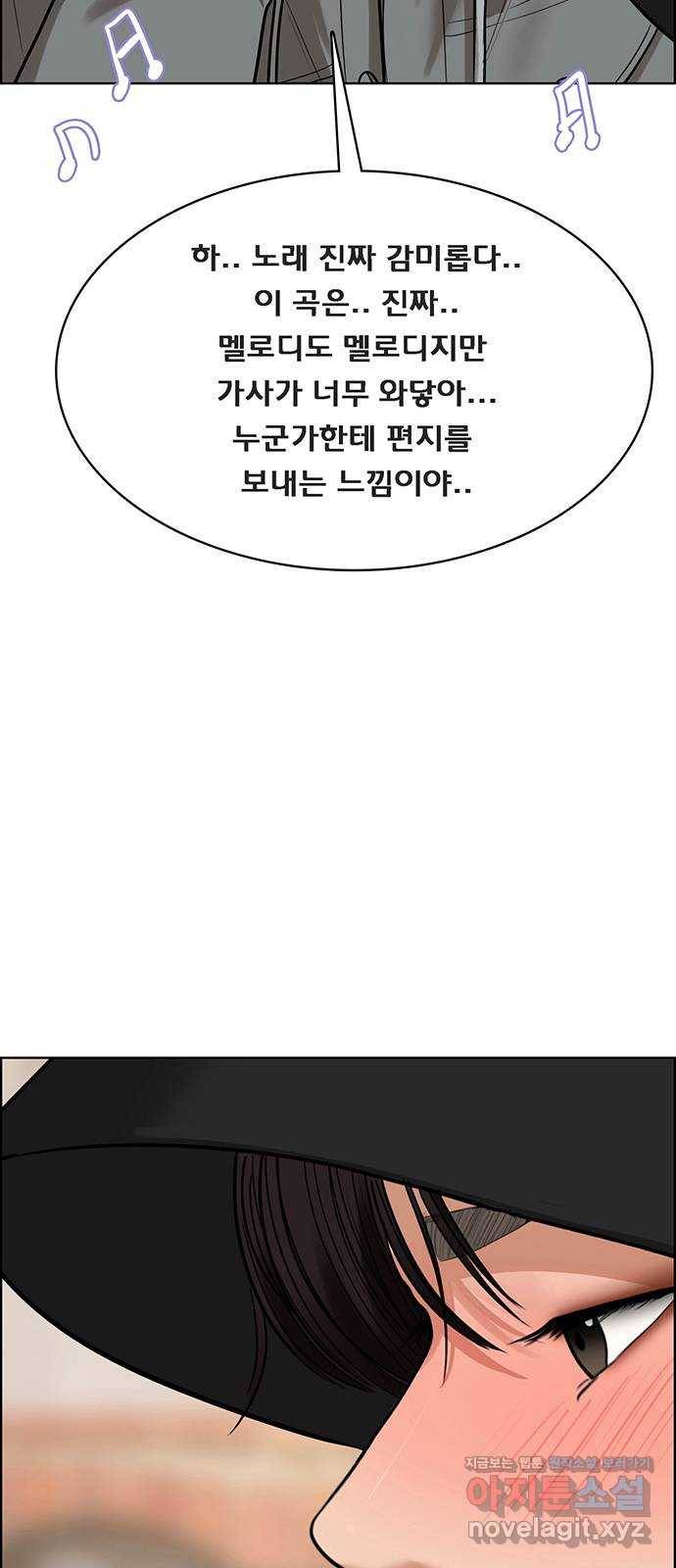 여신강림 202화 67