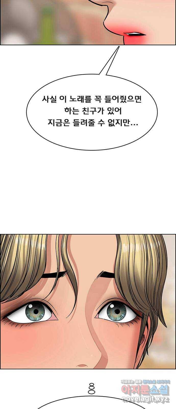 여신강림 202화 68