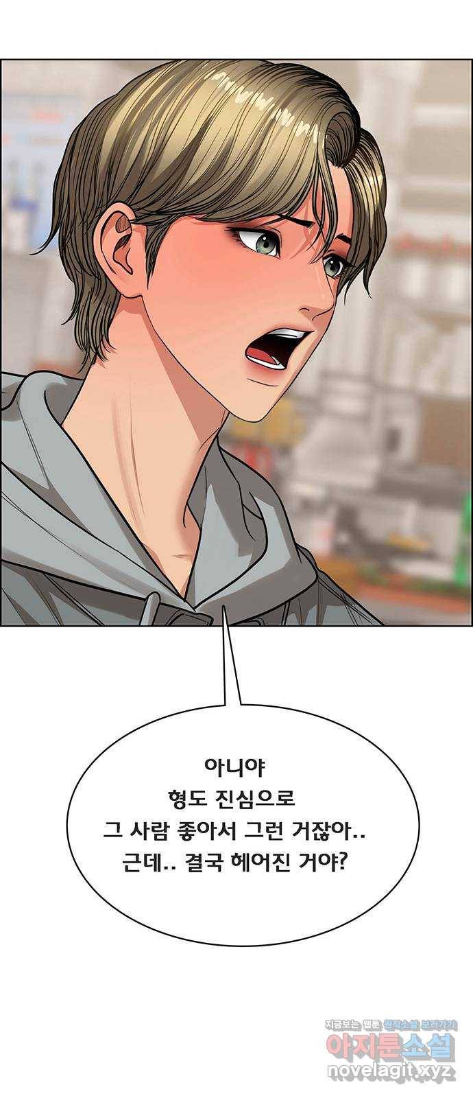 여신강림 202화 73