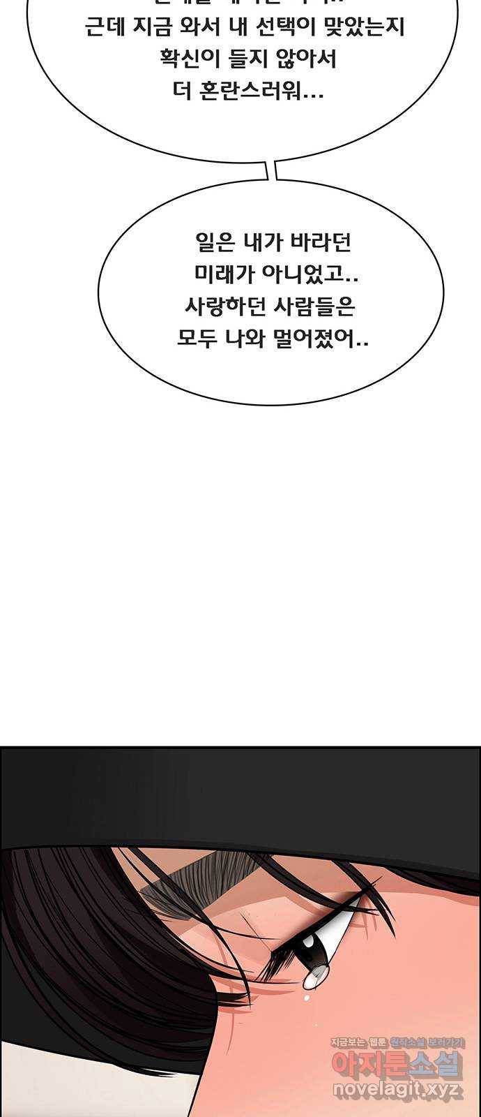 여신강림 202화 75