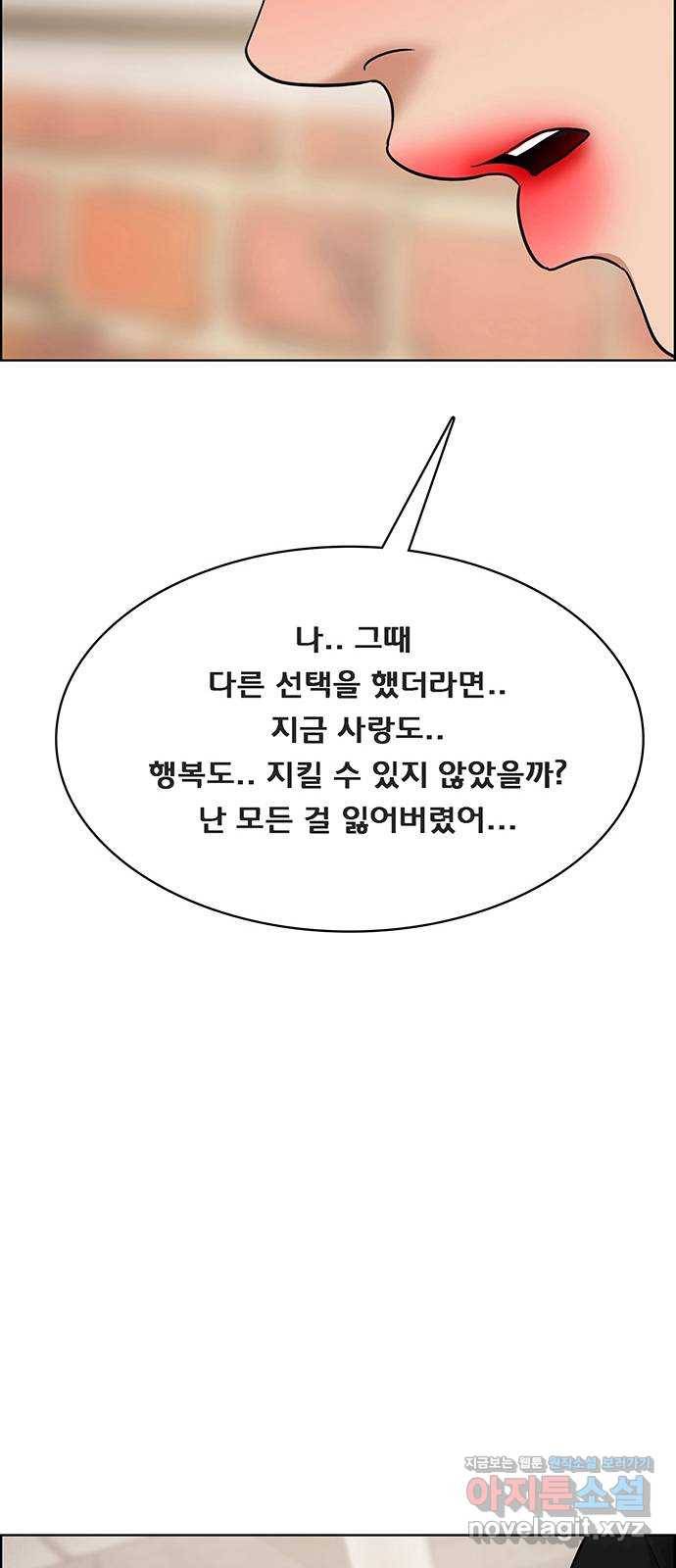 여신강림 202화 76