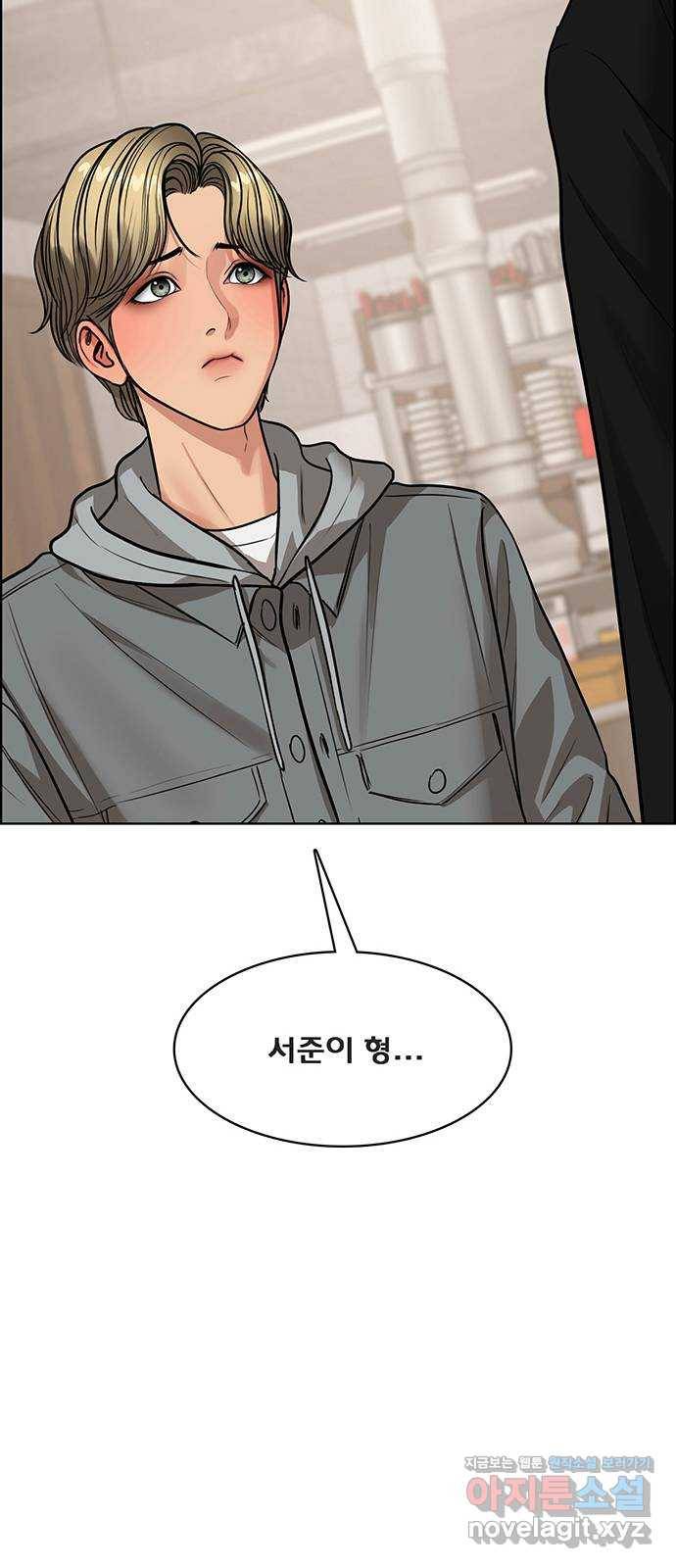 여신강림 202화 77