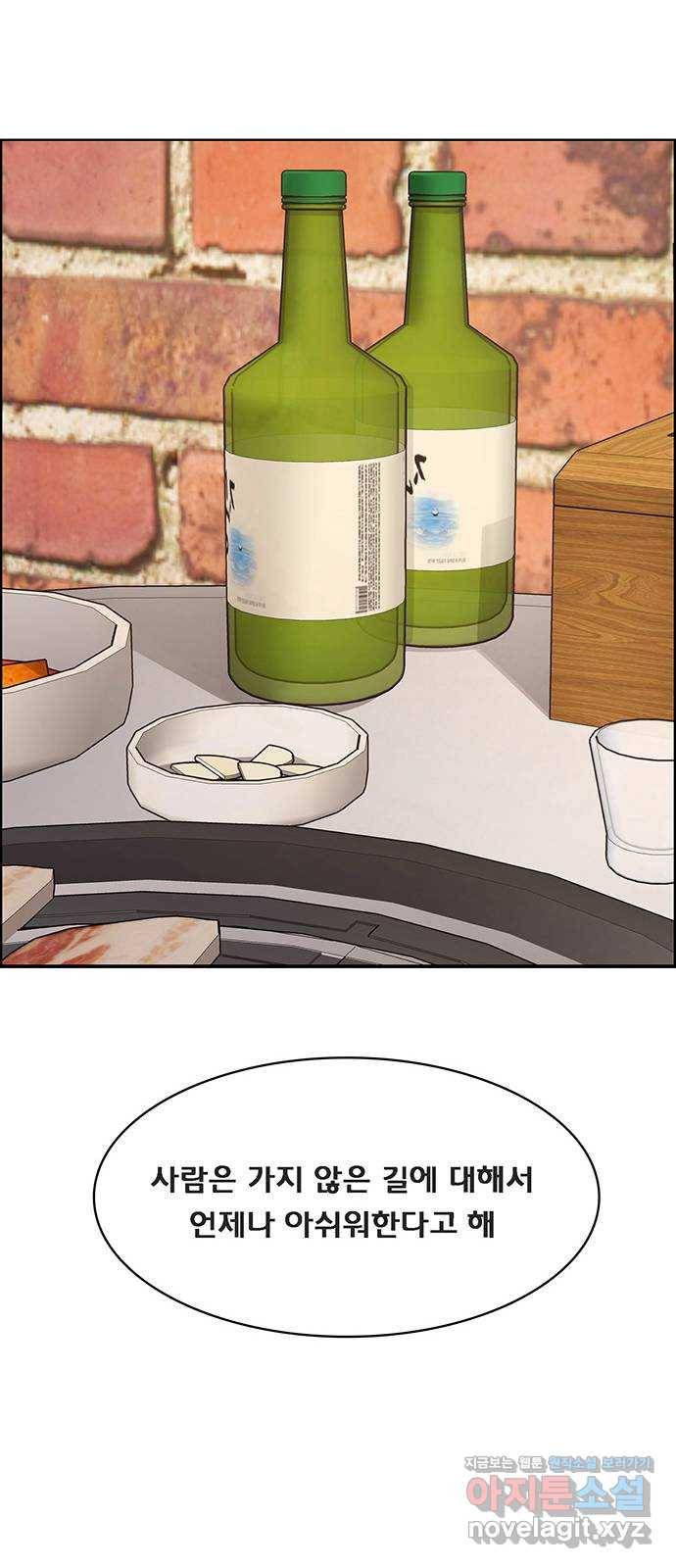여신강림 202화 78