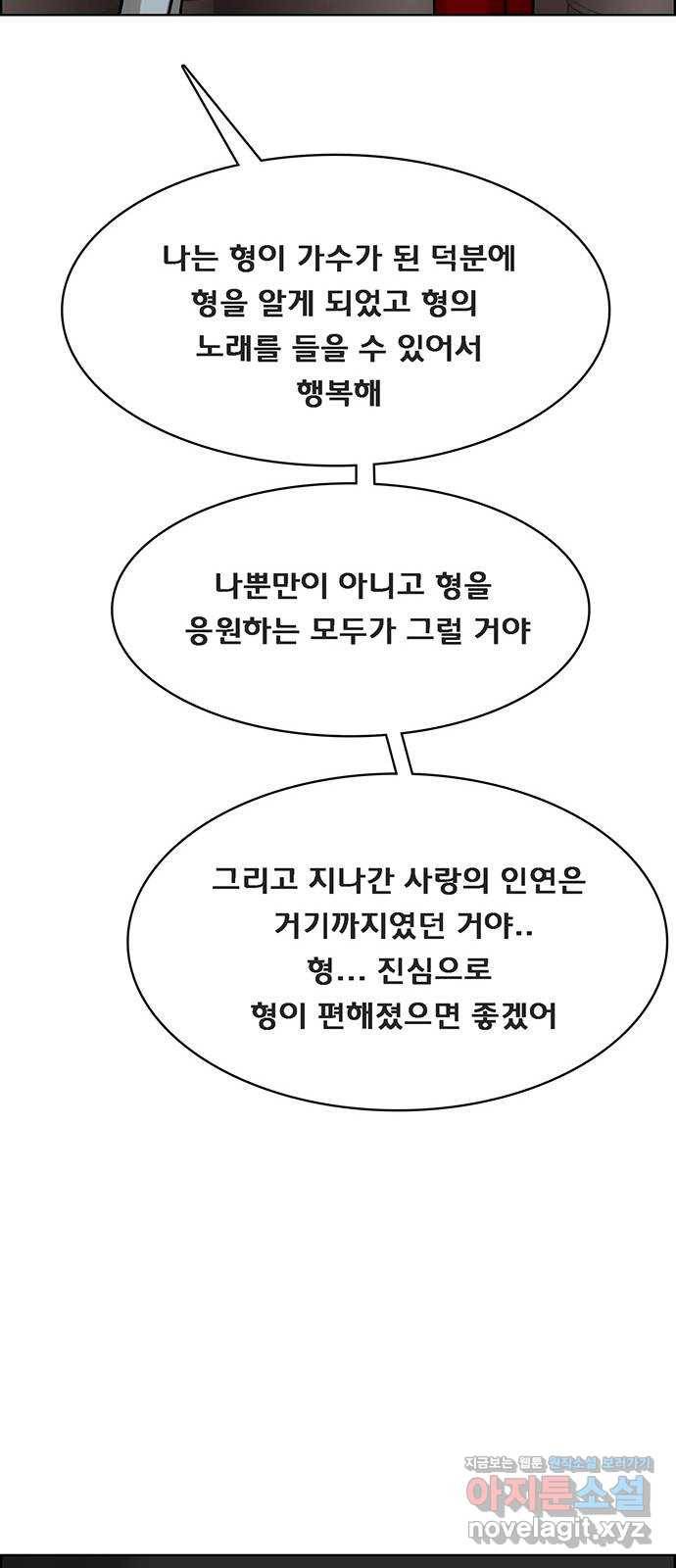 여신강림 202화 81