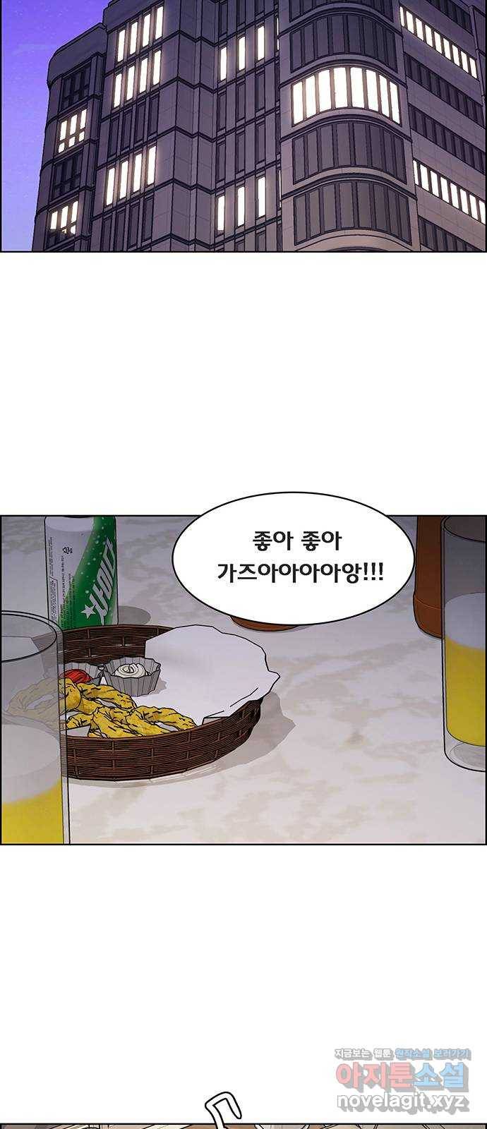 여신강림 202화 84