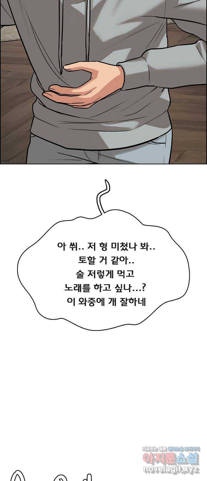 여신강림 202화 87