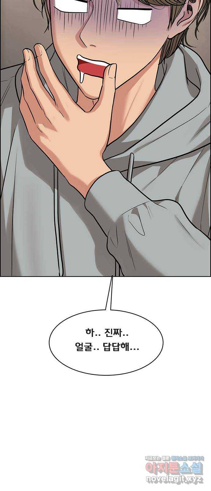 여신강림 202화 89