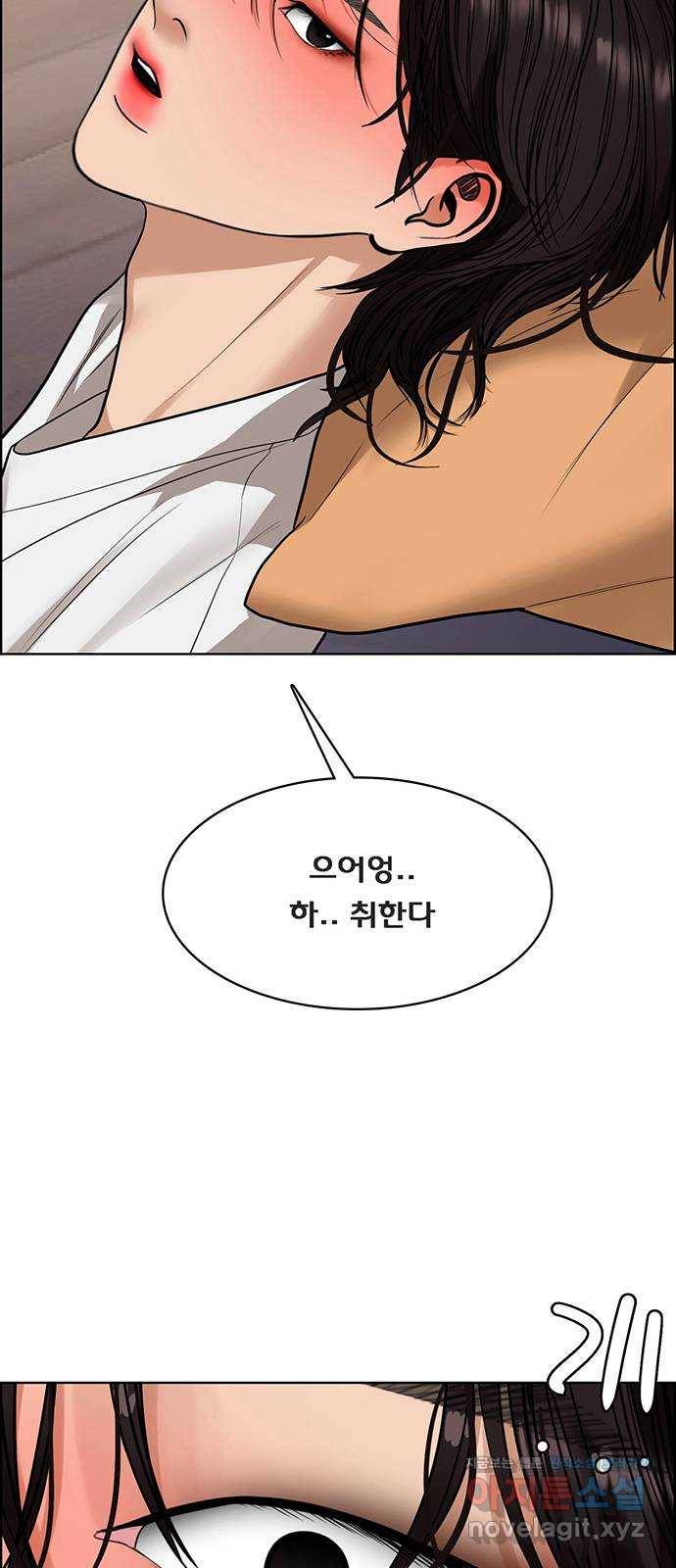 여신강림 202화 92