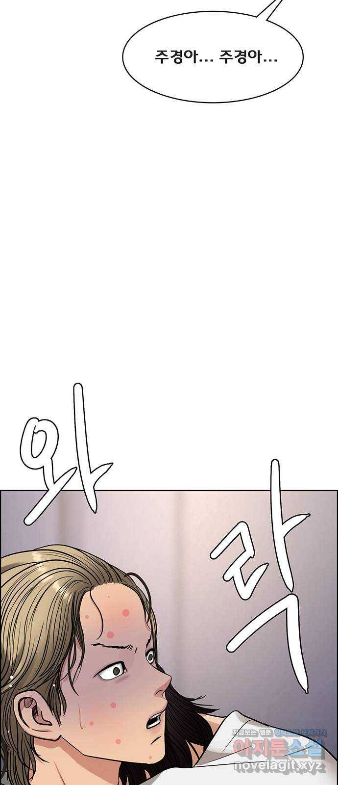 여신강림 202화 95