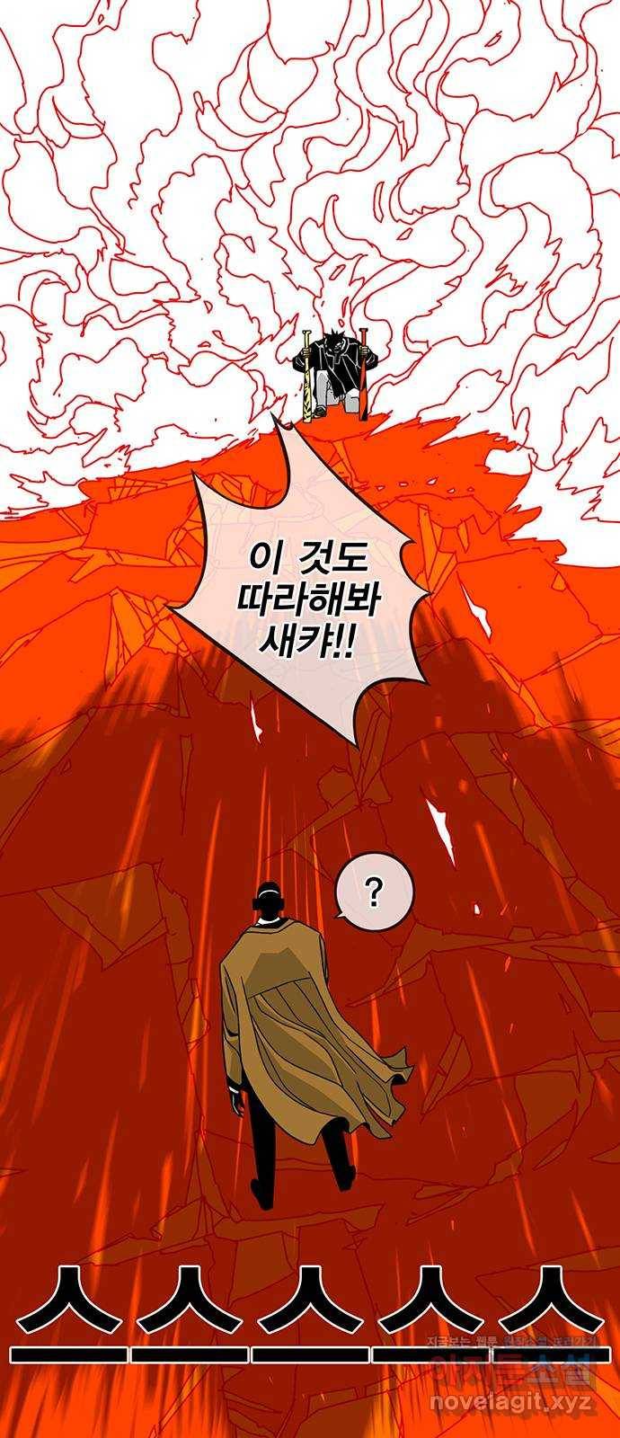 신도림 시즌2 123. ONTHEROAD 2