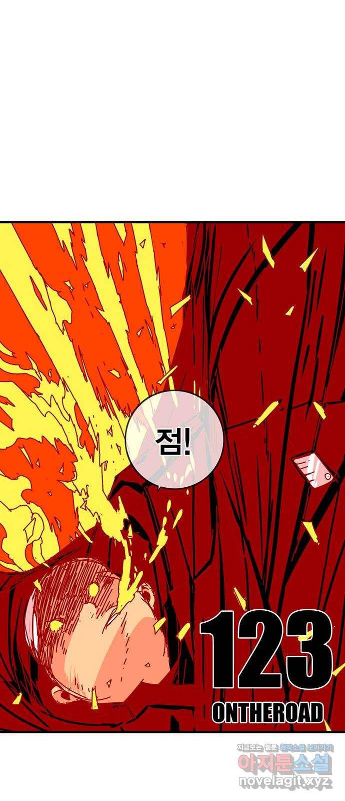 신도림 시즌2 123. ONTHEROAD 8