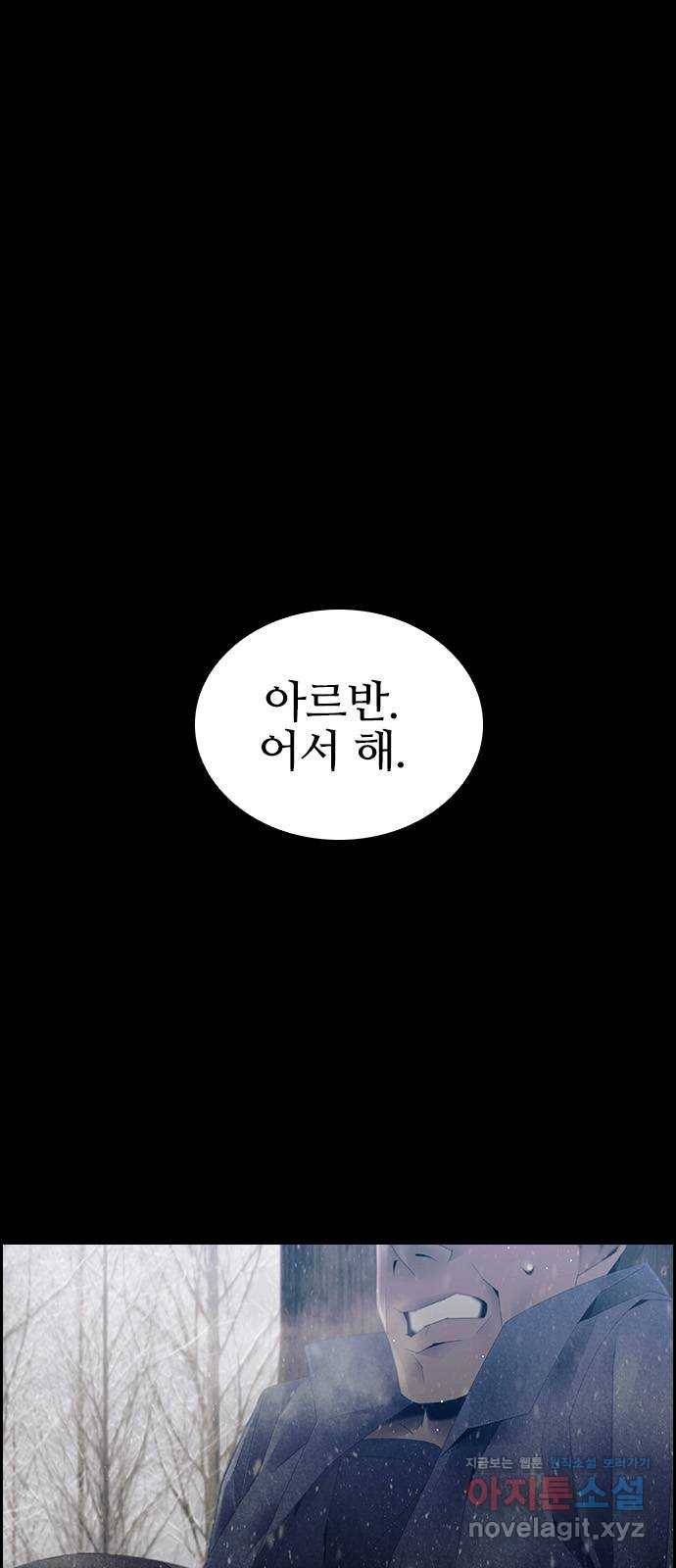 태시트 41화 1