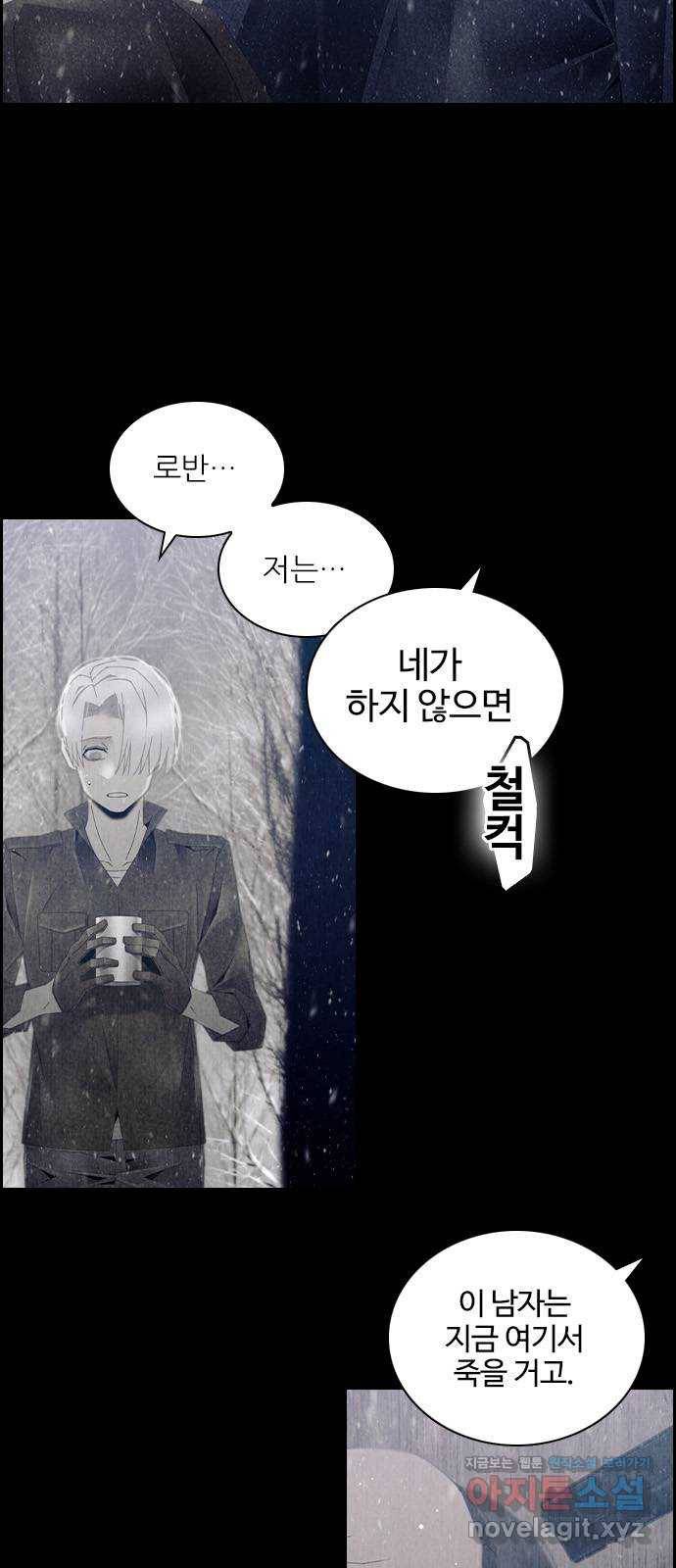 태시트 41화 2
