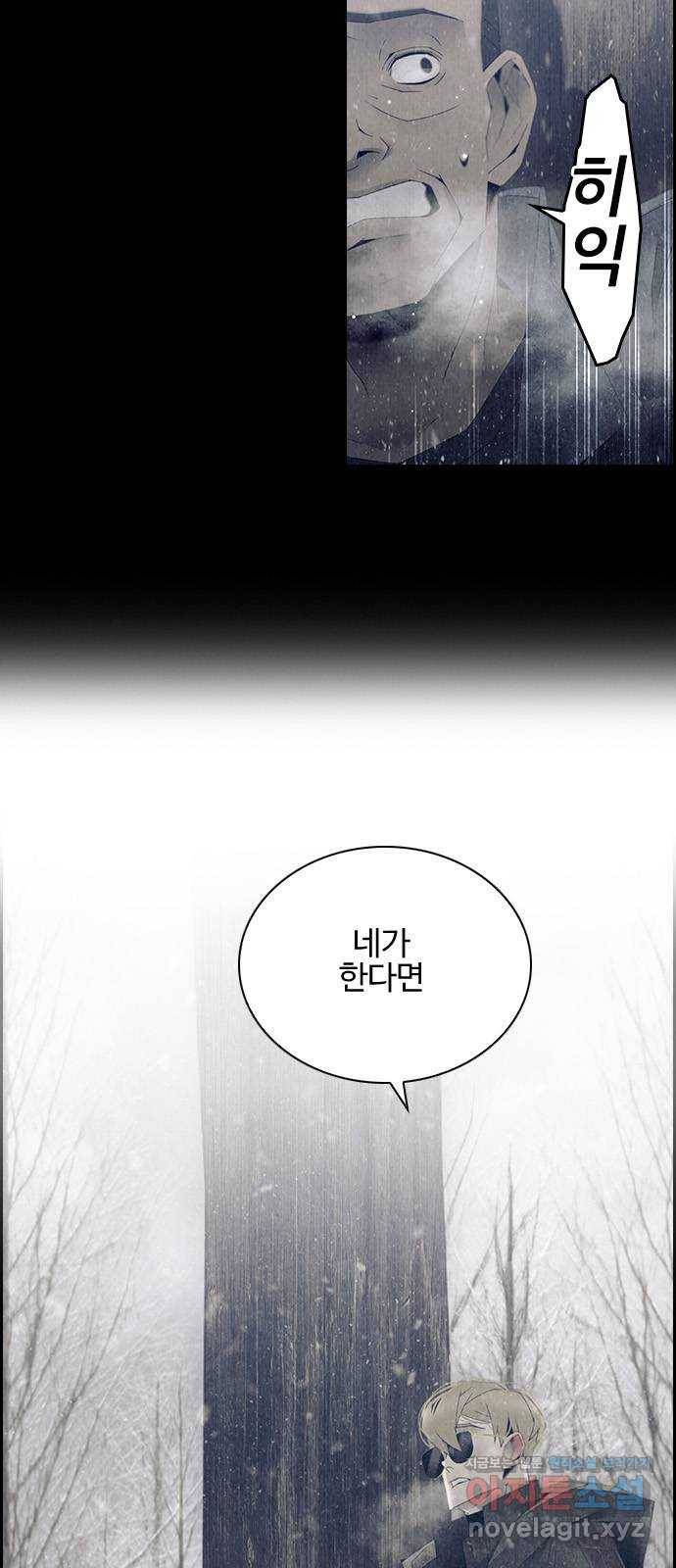 태시트 41화 3