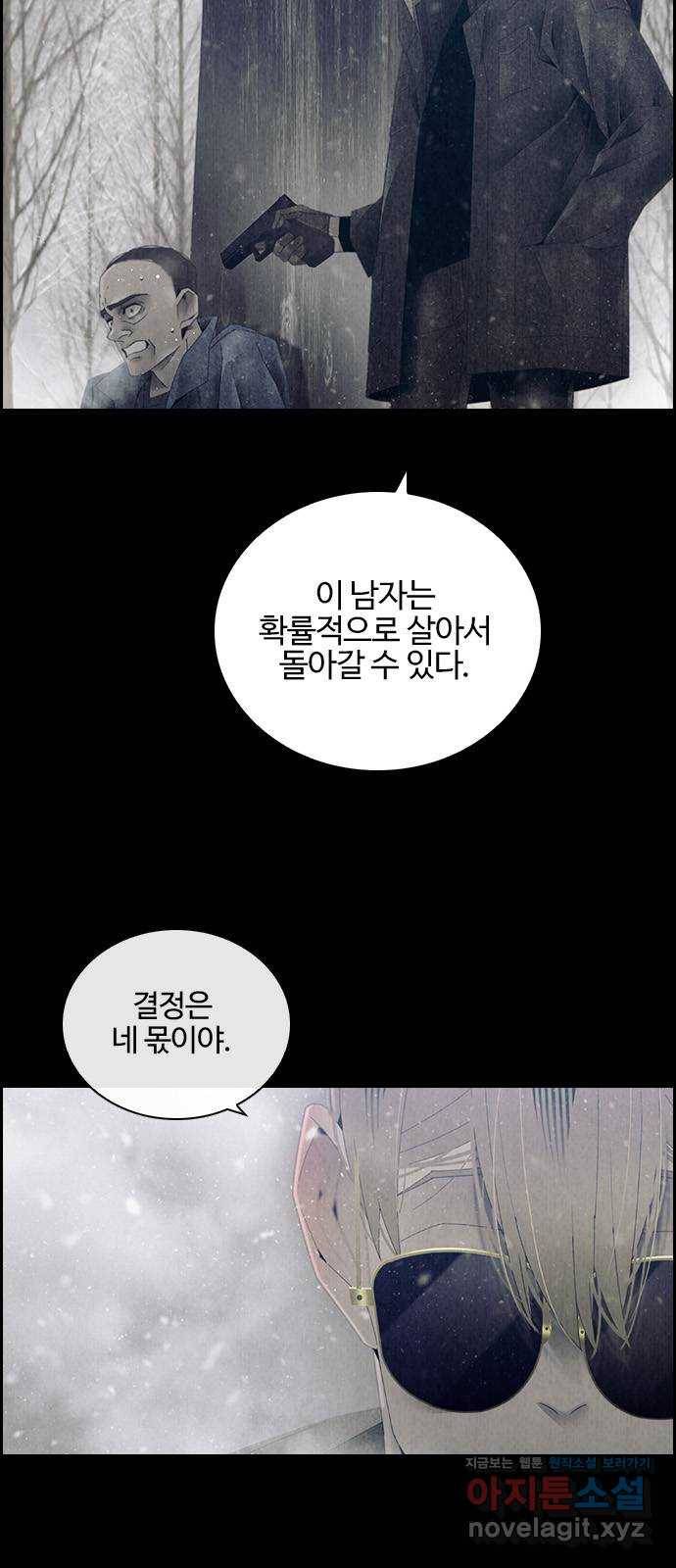 태시트 41화 4